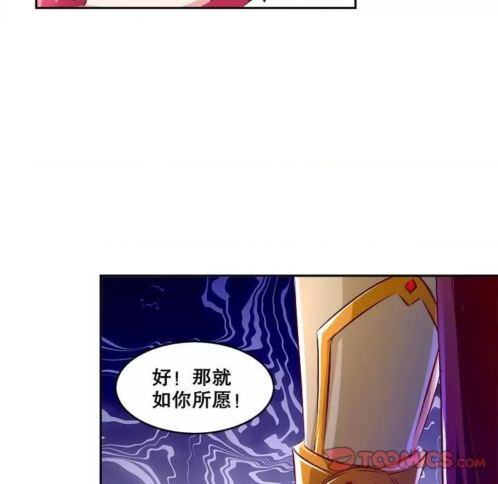 网游：被迫成为隐藏职业 网游：被迫成为隐藏职业-第 6 话 第44页