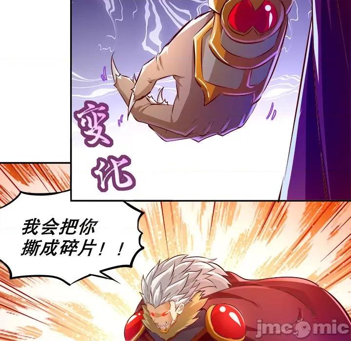 网游：被迫成为隐藏职业 网游：被迫成为隐藏职业-第 6 话 第45页