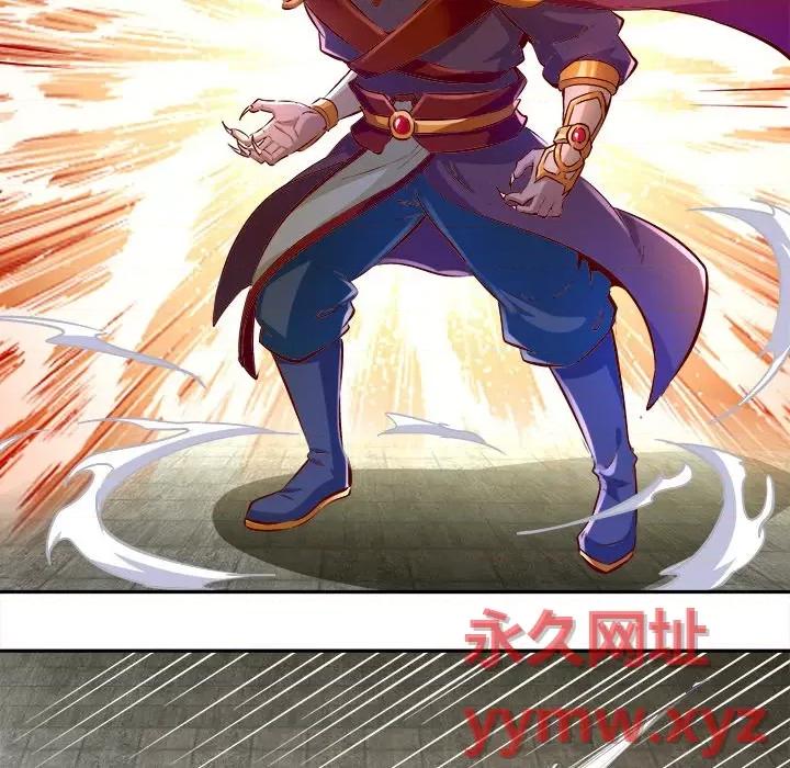 网游：被迫成为隐藏职业 网游：被迫成为隐藏职业-第 6 话 第46页