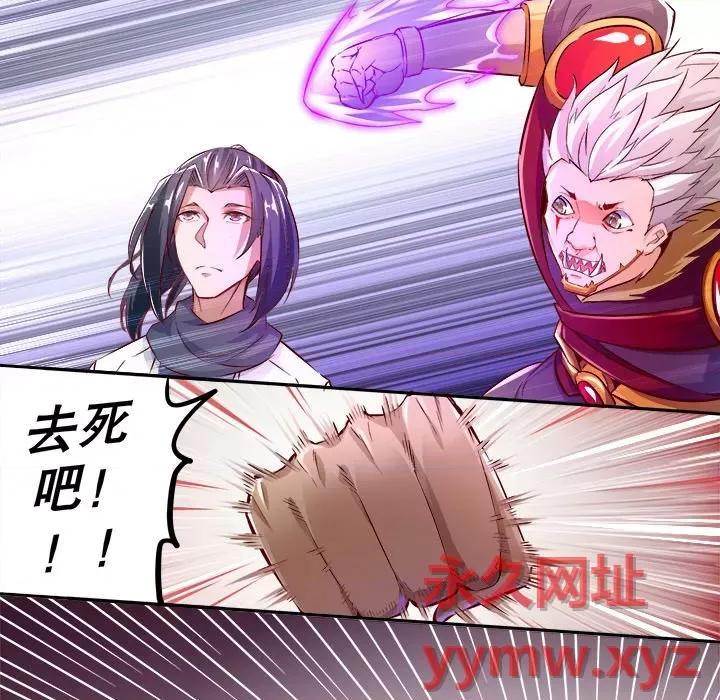 网游：被迫成为隐藏职业 网游：被迫成为隐藏职业-第 6 话 第48页