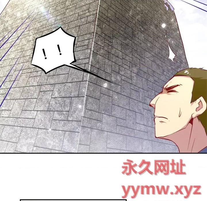 网游：被迫成为隐藏职业 网游：被迫成为隐藏职业-第 6 话 第51页