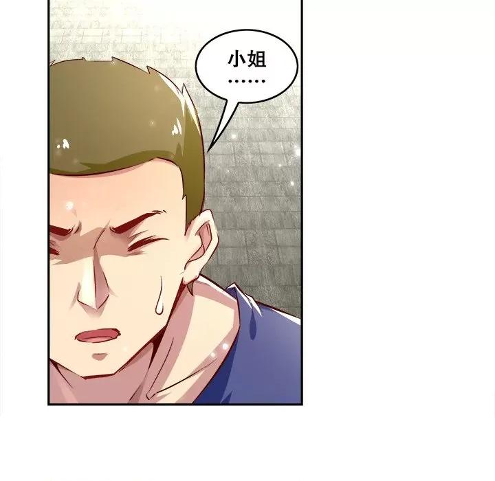 网游：被迫成为隐藏职业 网游：被迫成为隐藏职业-第 6 话 第52页