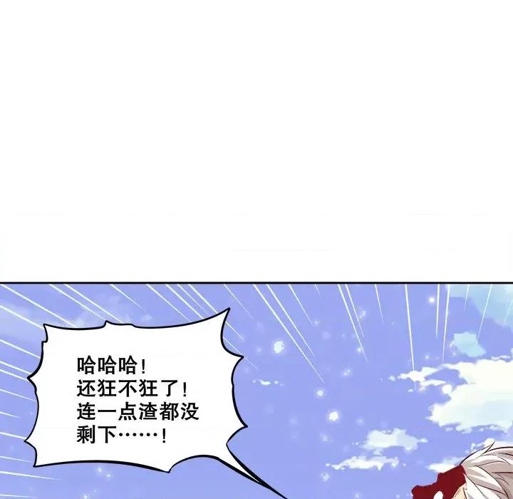 网游：被迫成为隐藏职业 网游：被迫成为隐藏职业-第 6 话 第53页