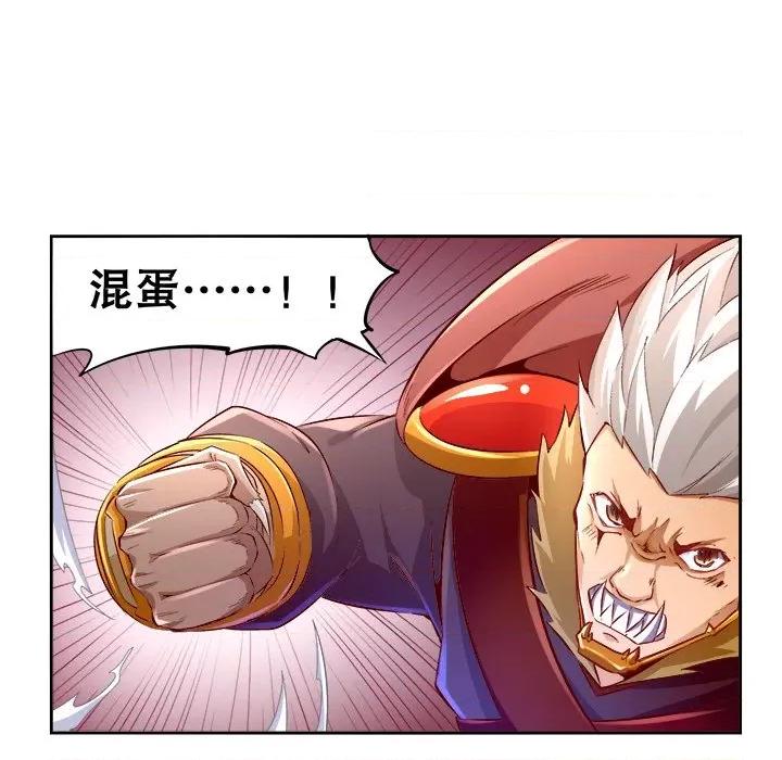 网游：被迫成为隐藏职业 网游：被迫成为隐藏职业-第 6 话 第57页
