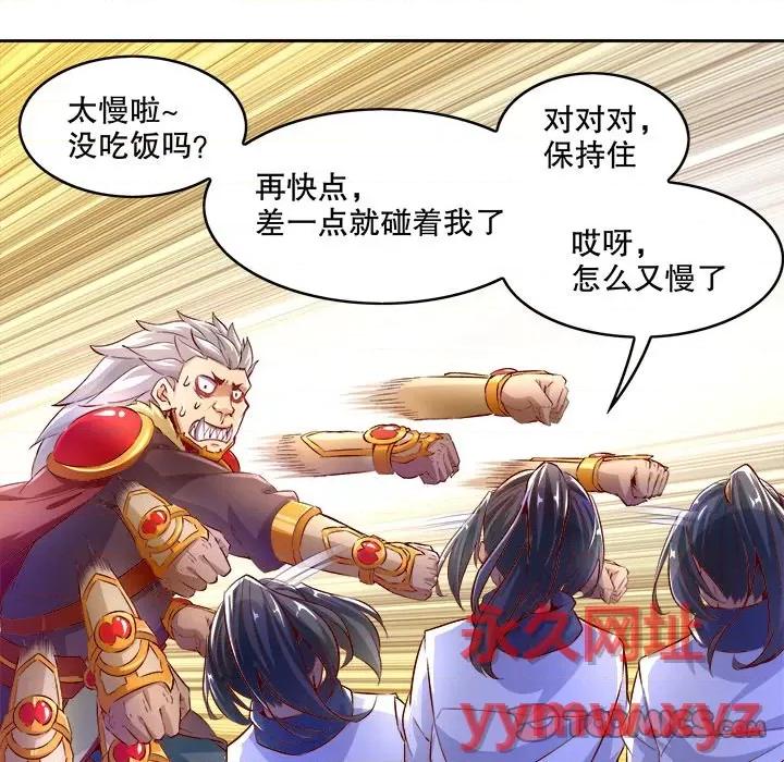 网游：被迫成为隐藏职业 网游：被迫成为隐藏职业-第 6 话 第58页