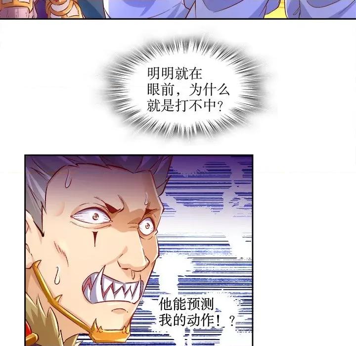 网游：被迫成为隐藏职业 网游：被迫成为隐藏职业-第 6 话 第59页