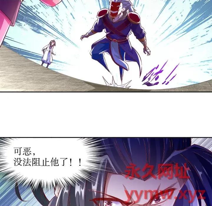 网游：被迫成为隐藏职业 网游：被迫成为隐藏职业-第 6 话 第64页
