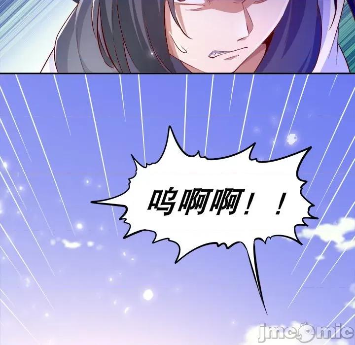 网游：被迫成为隐藏职业 网游：被迫成为隐藏职业-第 6 话 第65页