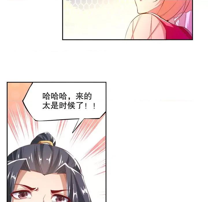 网游：被迫成为隐藏职业 网游：被迫成为隐藏职业-第 6 话 第68页