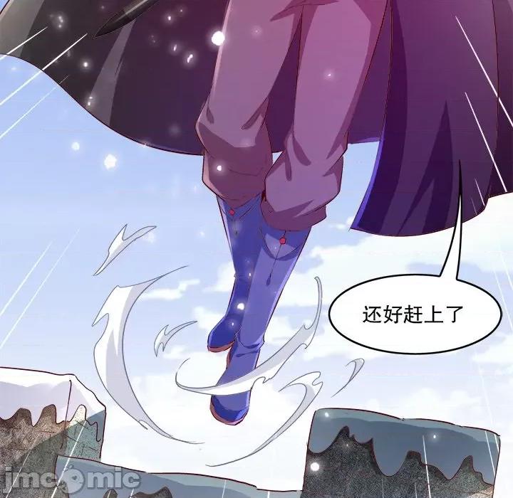 网游：被迫成为隐藏职业 网游：被迫成为隐藏职业-第 6 话 第70页