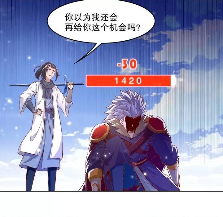 网游：被迫成为隐藏职业 网游：被迫成为隐藏职业-第 6 话 第74页