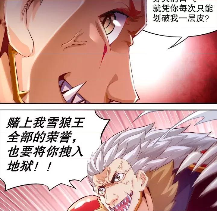 网游：被迫成为隐藏职业 网游：被迫成为隐藏职业-第 6 话 第76页