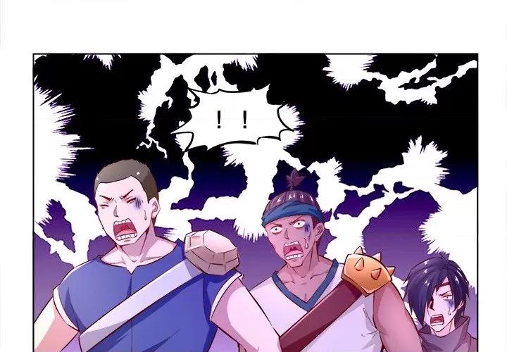 网游：被迫成为隐藏职业 网游：被迫成为隐藏职业-第 7 话 第3页