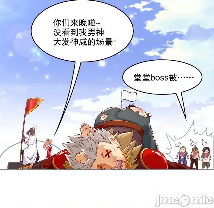 网游：被迫成为隐藏职业 网游：被迫成为隐藏职业-第 7 话 第5页