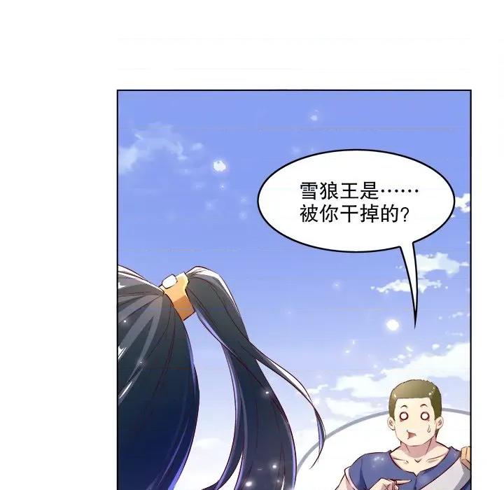 网游：被迫成为隐藏职业 网游：被迫成为隐藏职业-第 7 话 第6页