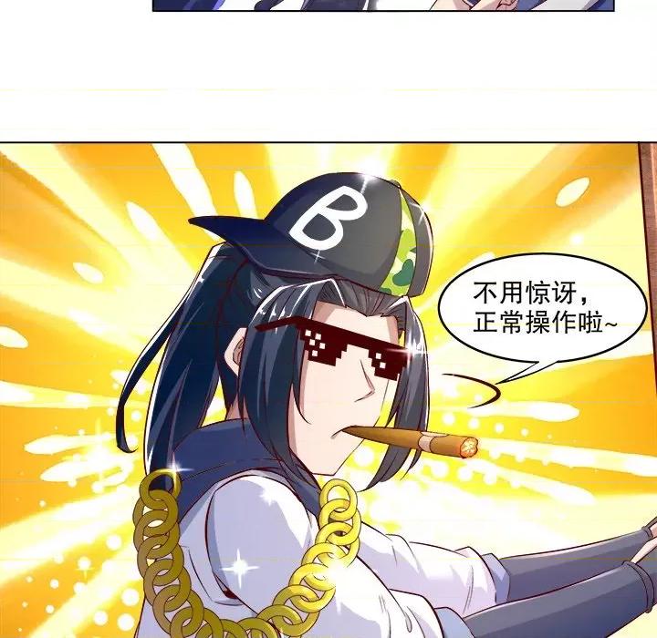 网游：被迫成为隐藏职业 网游：被迫成为隐藏职业-第 7 话 第7页
