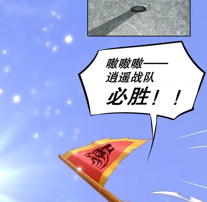 网游：被迫成为隐藏职业 网游：被迫成为隐藏职业-第 7 话 第9页