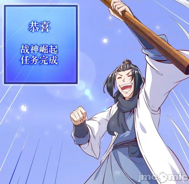 网游：被迫成为隐藏职业 网游：被迫成为隐藏职业-第 7 话 第10页