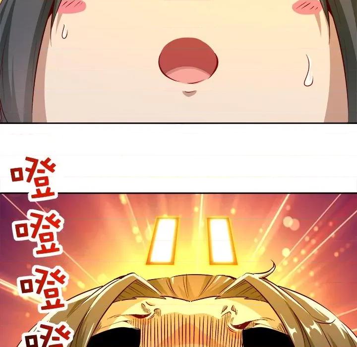 网游：被迫成为隐藏职业 网游：被迫成为隐藏职业-第 7 话 第14页