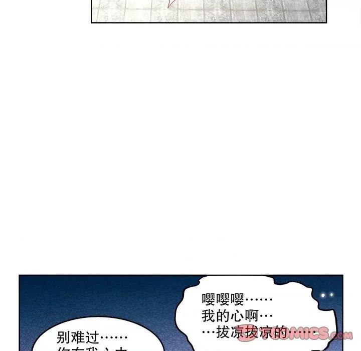 网游：被迫成为隐藏职业 网游：被迫成为隐藏职业-第 7 话 第18页