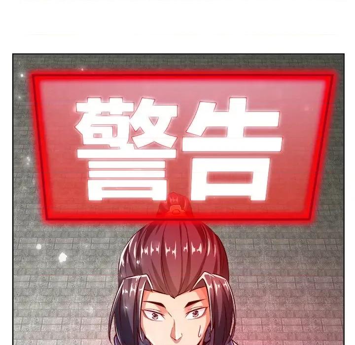 网游：被迫成为隐藏职业 网游：被迫成为隐藏职业-第 7 话 第22页