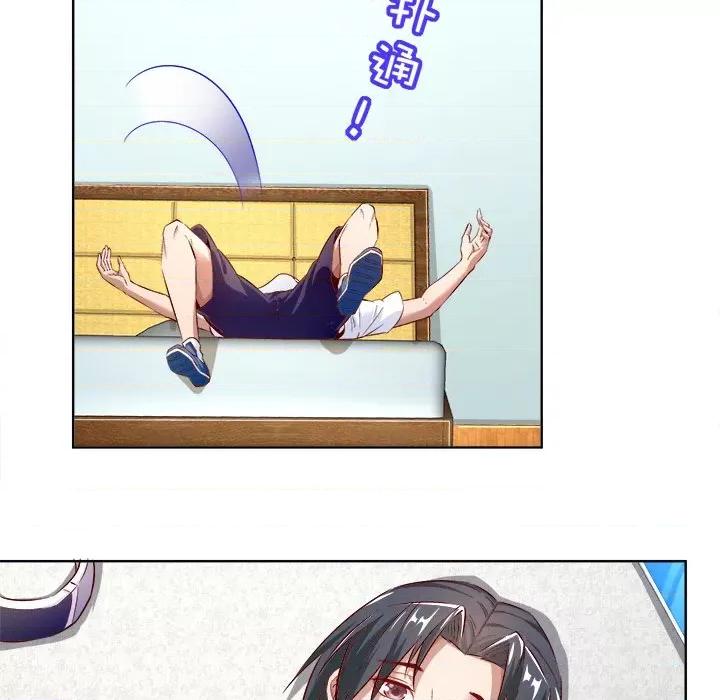网游：被迫成为隐藏职业 网游：被迫成为隐藏职业-第 7 话 第31页
