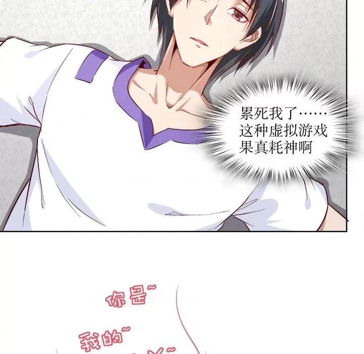 网游：被迫成为隐藏职业 网游：被迫成为隐藏职业-第 7 话 第32页