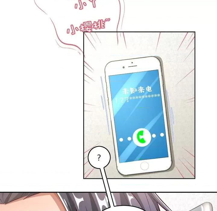 网游：被迫成为隐藏职业 网游：被迫成为隐藏职业-第 7 话 第33页