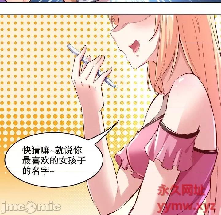 网游：被迫成为隐藏职业 网游：被迫成为隐藏职业-第 7 话 第40页