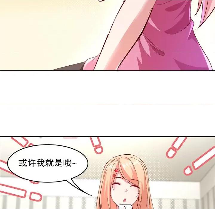 网游：被迫成为隐藏职业 网游：被迫成为隐藏职业-第 7 话 第41页