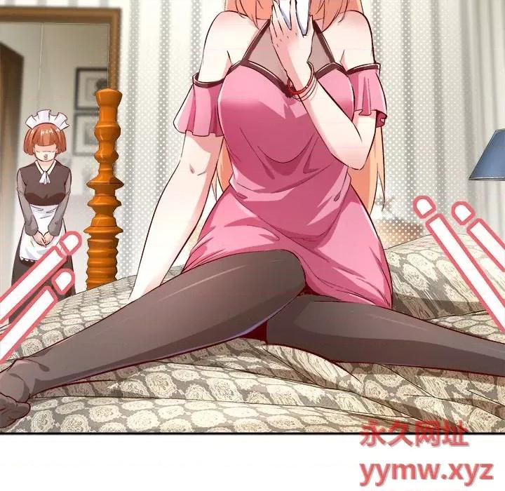 网游：被迫成为隐藏职业 网游：被迫成为隐藏职业-第 7 话 第42页