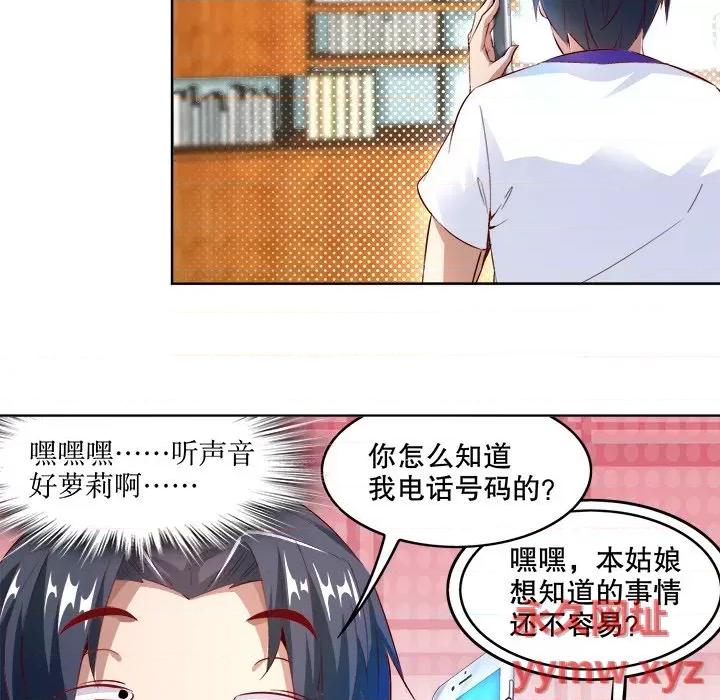 网游：被迫成为隐藏职业 网游：被迫成为隐藏职业-第 7 话 第44页
