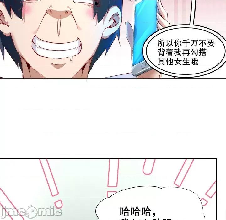 网游：被迫成为隐藏职业 网游：被迫成为隐藏职业-第 7 话 第45页