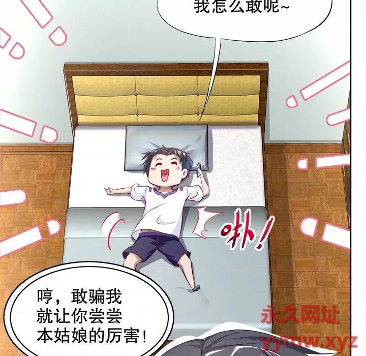 网游：被迫成为隐藏职业 网游：被迫成为隐藏职业-第 7 话 第46页