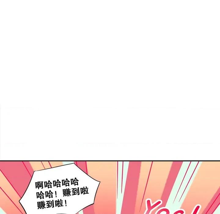 网游：被迫成为隐藏职业 网游：被迫成为隐藏职业-第 7 话 第51页