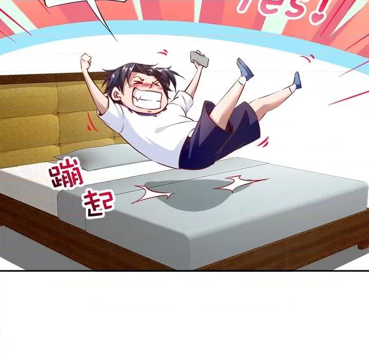 网游：被迫成为隐藏职业 网游：被迫成为隐藏职业-第 7 话 第52页
