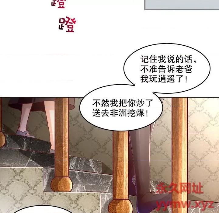 网游：被迫成为隐藏职业 网游：被迫成为隐藏职业-第 7 话 第54页