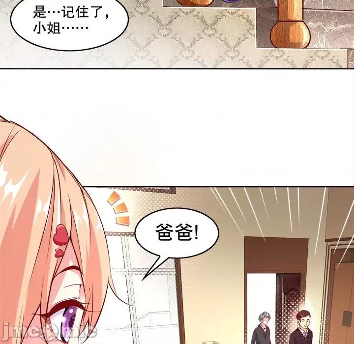 网游：被迫成为隐藏职业 网游：被迫成为隐藏职业-第 7 话 第55页