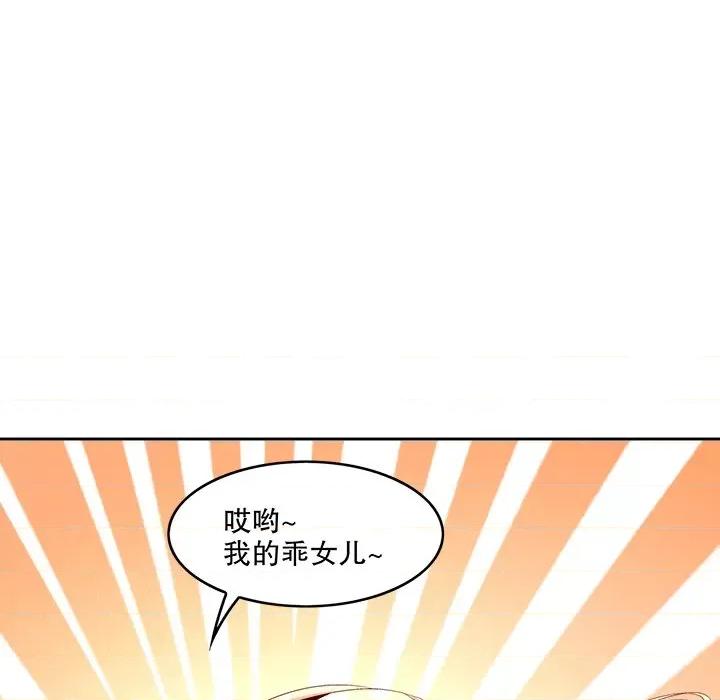 网游：被迫成为隐藏职业 网游：被迫成为隐藏职业-第 7 话 第57页