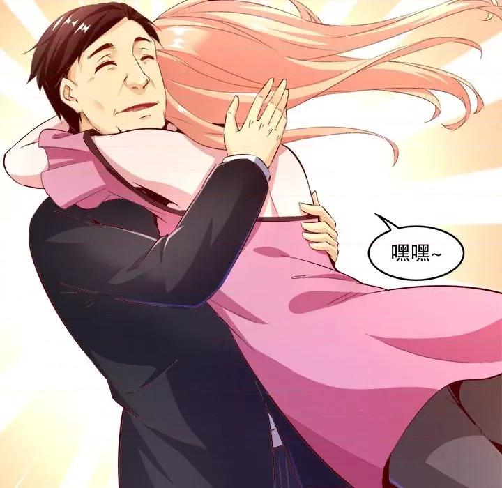 网游：被迫成为隐藏职业 网游：被迫成为隐藏职业-第 7 话 第58页