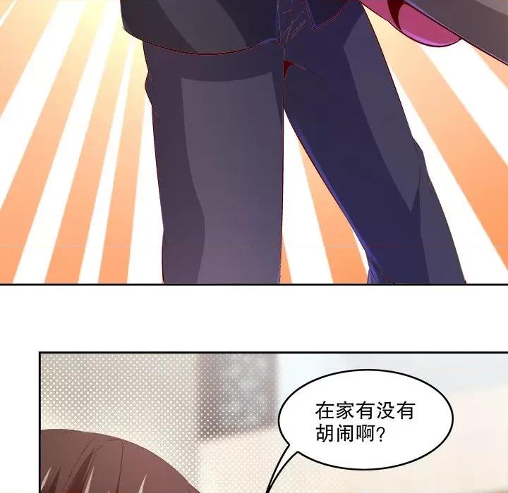 网游：被迫成为隐藏职业 网游：被迫成为隐藏职业-第 7 话 第59页