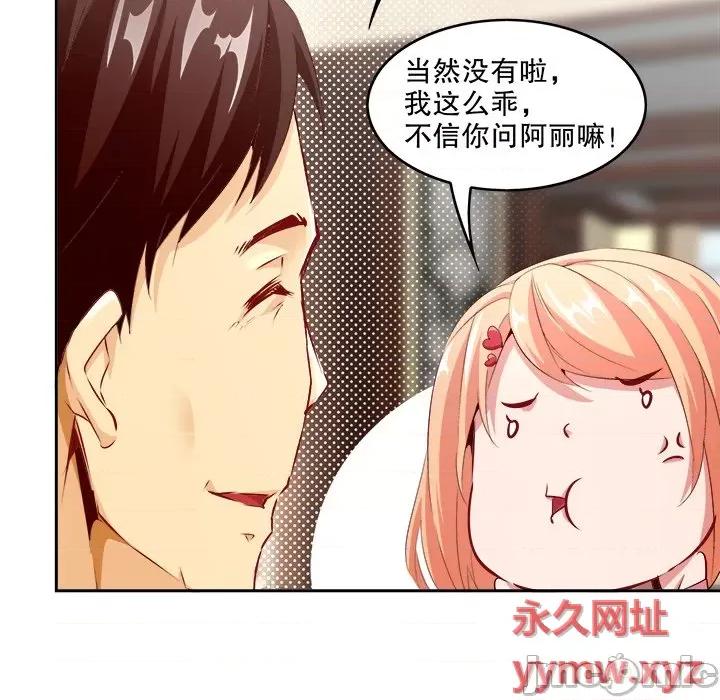 网游：被迫成为隐藏职业 网游：被迫成为隐藏职业-第 7 话 第60页