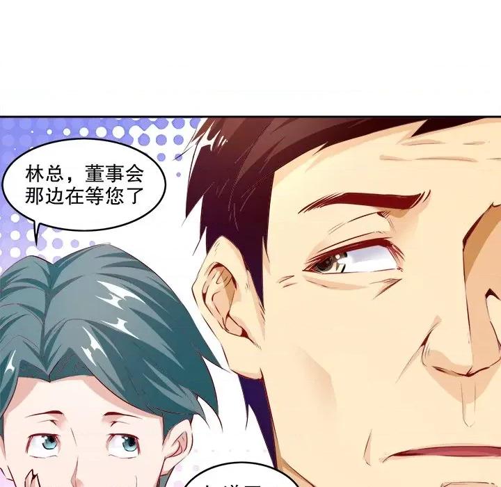 网游：被迫成为隐藏职业 网游：被迫成为隐藏职业-第 7 话 第61页