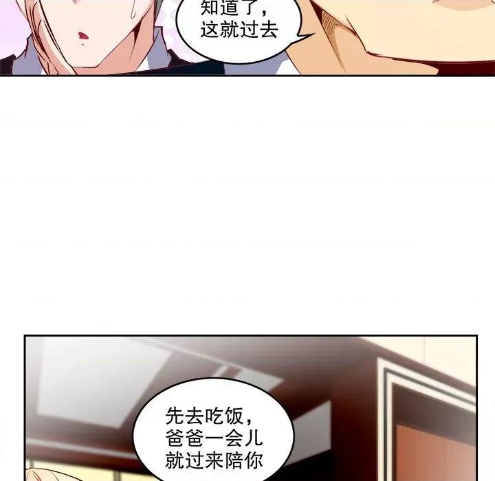 网游：被迫成为隐藏职业 网游：被迫成为隐藏职业-第 7 话 第62页