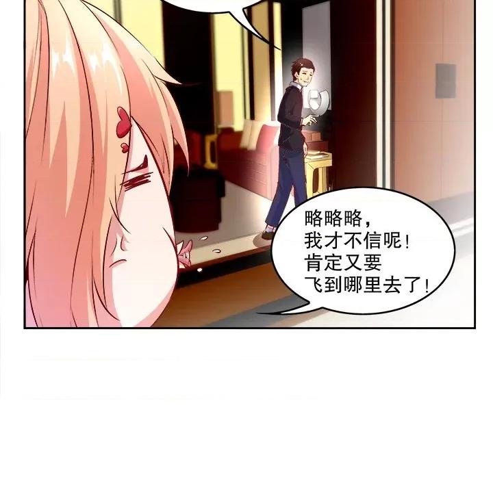 网游：被迫成为隐藏职业 网游：被迫成为隐藏职业-第 7 话 第63页