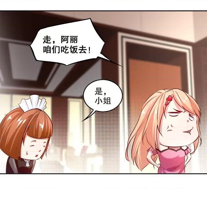 网游：被迫成为隐藏职业 网游：被迫成为隐藏职业-第 7 话 第64页