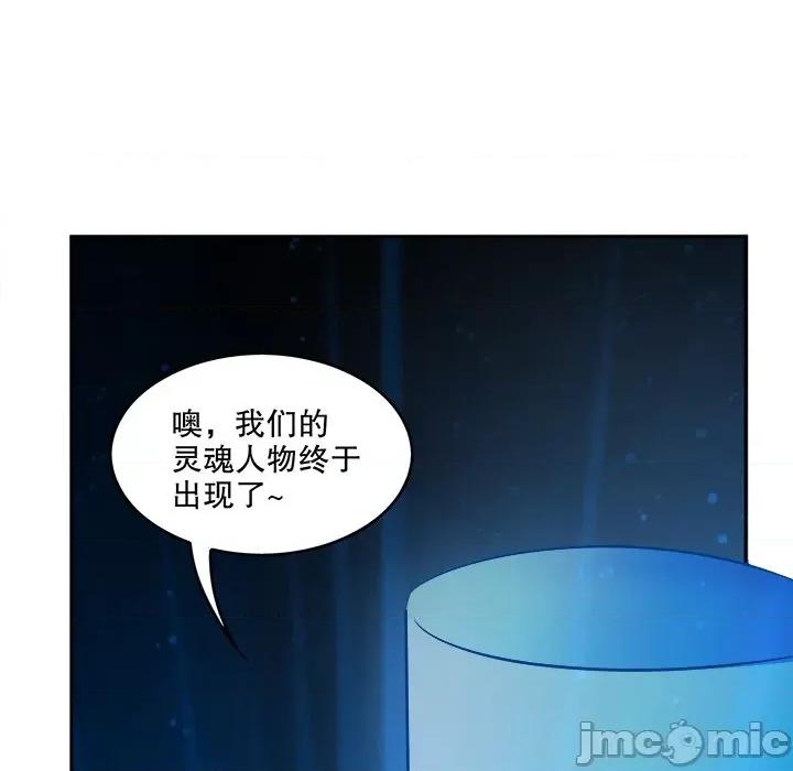 网游：被迫成为隐藏职业 网游：被迫成为隐藏职业-第 7 话 第65页