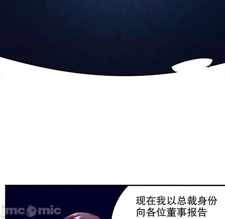 网游：被迫成为隐藏职业 网游：被迫成为隐藏职业-第 7 话 第70页