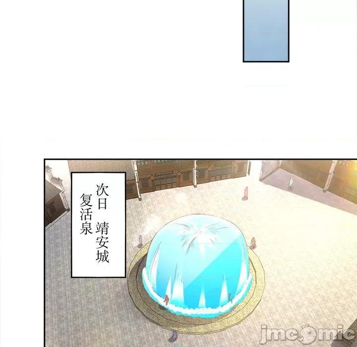网游：被迫成为隐藏职业 网游：被迫成为隐藏职业-第 7 话 第80页
