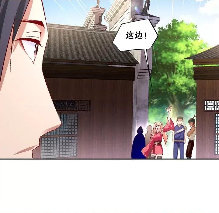 网游：被迫成为隐藏职业 网游：被迫成为隐藏职业-第 7 话 第83页